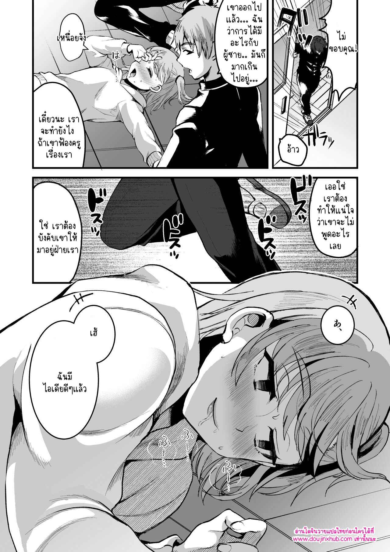 โอตาคุคุง ตอนต้น